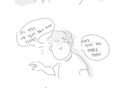 전호장 단추뜯는 만화