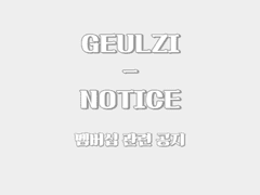 [공지] 멤버십 관련 공지