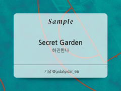 6. Secret Garden