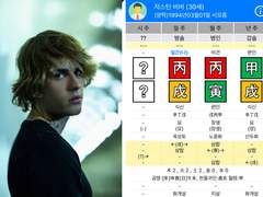 [오행별 노래특징2] 저스틴비버, 더위켄드, 빌리아일리시