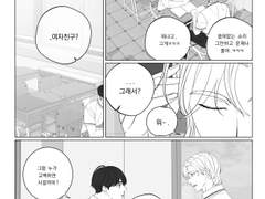 [놔갱] 첫 키스 - 탁콩