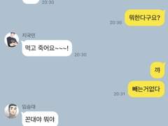 [가비지타임드림] 일단은 친구들 9