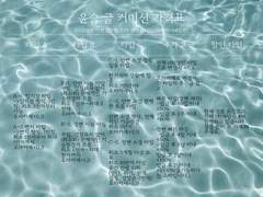 🩶윤슬 글 커미션 안내🩶