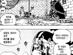 오다야! 또 설정 까먹었냐!