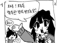 [떠돌이 카페] 1화 정신차리고 보니