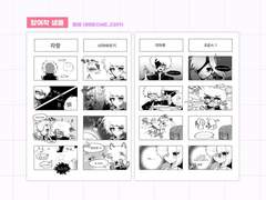 사랑은 기승전결