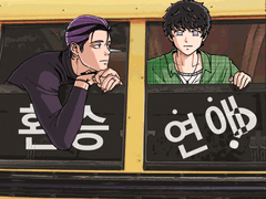 란타케 환1승연애