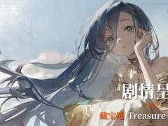 5-2 보물찾기 /Treasure Hunt