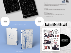 [A-4] 호열백호 온리전 (호백온) 최종 인포