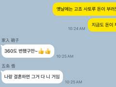 [주술회전 드림] 우당탕탕 고전생활 4