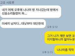 주술회전 카피페 ̀⁽ᵕ̈⁾ ́ 16