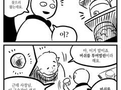 버섯 투어말린 만화