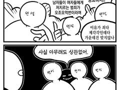 그들은 딱히 단어가 중요하지 않다
