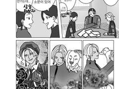 천축 하이타니 형제랑 카쿠쵸가 이자나 캐해하는 만화