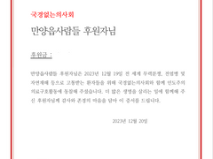 수익금 기부 공지