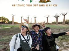 34. 태계일주3: 오지에서 만난 FC바르셀로나 (上)