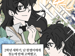 내 여자친구는 마법소녀?!