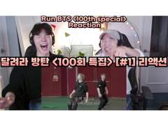 달려라 방탄 <100회 특집> [#1] 리액션 | Run BTS <100th Special> [#1] Reaction