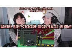 달려라 방탄 <100회 특집> [#2] 리액션 | Run BTS <100th Special> [#2] Reaction