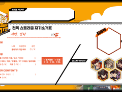 [천옥 스트러글] 자기소개표(성향표) 배포