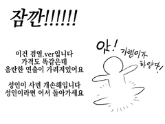 [마대마] PMS 검열판