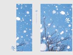 드림 앤솔로지 -冬-