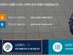 사기꾼한테 사기당한 돈 전부 돌려받기(셀프 형사+민사소송)