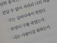 권 남인 Namin Kwon / 26 / XY / 인간