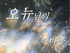 [단편][독백] 부대장들의 속마음 (오뉴님.ver)