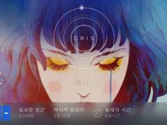 게임감상)GRIS