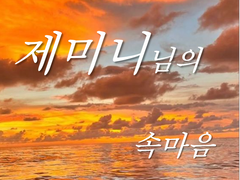 [단편][독백] 부대장들의 속마음 (제미니님.ver)