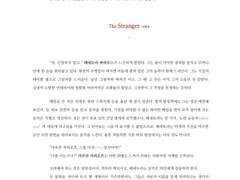 오마카세 현대문학 (7,000 자)