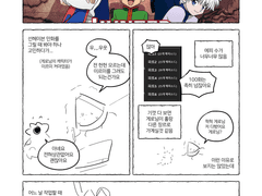헌터X헌터 보는 만화1