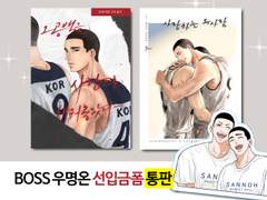 우명온 재고 통판 및 웹발행 안내