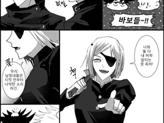 [유메노] 토막만화 모음