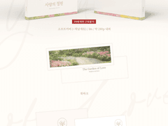 <사랑의 정원> 소장본 입금 안내