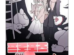 프로포즈 앤♡ 수라장