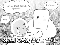 치외법권 개발툰 5화