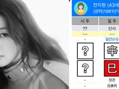 신금의 연기2 / 전지현, 차은우, 현빈