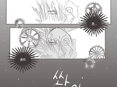 메이드로 지구를 지켜줘!