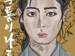 육룡이나르샤 29