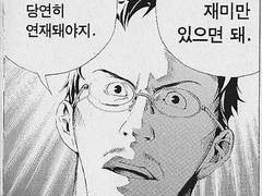 7. 내 소설이 이렇게 잘 팔릴 리 없어