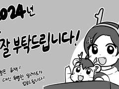 스피어즈 일상툰 알림짤 2023년도