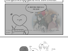 하람효의를 파게 된 계기 - 1