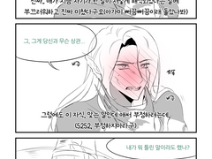 하람효의를 파게 된 계기 - 2