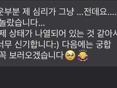 개인사주/ 궁합 의뢰 문의