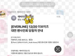 더보이즈 큐 와치잇 활동 팬씨컷