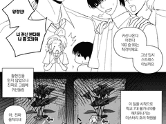 [현양] 학원미스터리호러코미디