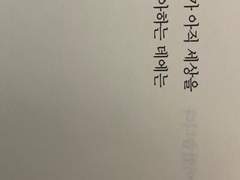 조개껍데기는 녹슬지 않는다