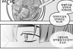 [창현신우] WHEN IT SIZZLES